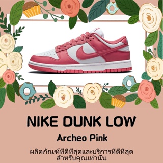 พร้อมส่ง*แท้💯% Nike Dunk Low "Archeo Pink" DD1503-111 แฟชั่น สะดวกสบาย รองเท้าผ้าใบ