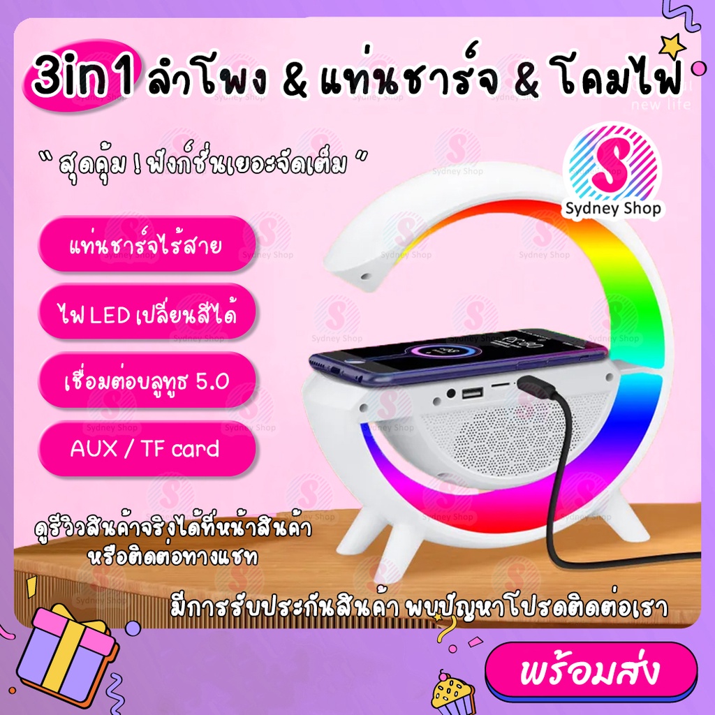 3-in1-ลำโพงบลูทูธ-amp-แท่นชาร์จไร้สาย-amp-โคมไฟ-led-lamp-รุ่น-bt2301-ลําโพงบลูทูธไร้สาย-ชาร์จได้-bluetooth-wireless-charging