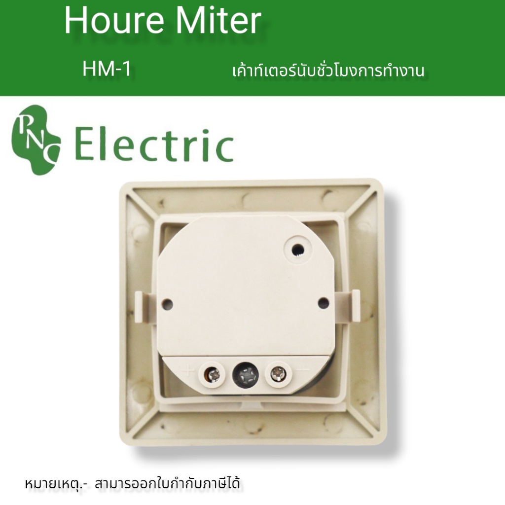 คุ้มมาก-specification-hm-1-ce-certificated-hours-run-panel-meter-with60hz-meter-time-count-ในไทย