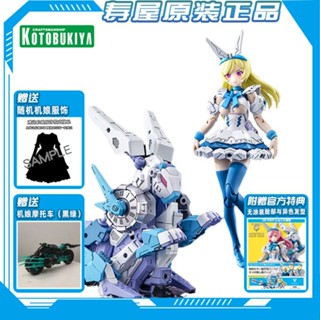 【新品现货】寿屋拼装 KP615 03588 女神装置 Chaos Pretty 爱丽丝 玉兔机娘 EQYQ