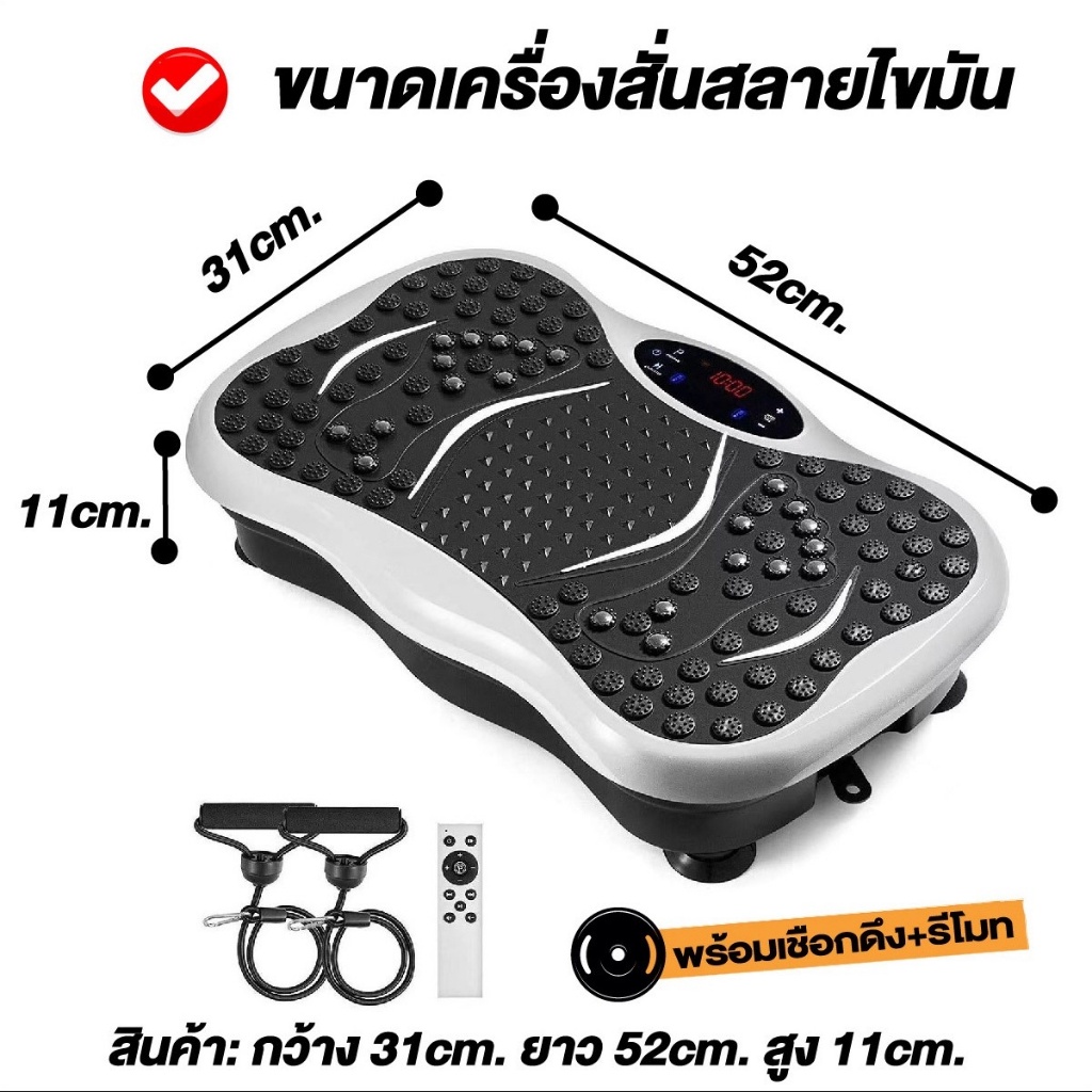 เครื่องสั่นสลายไขมัน-เครื่องออกกำลังกายแบบสั่น