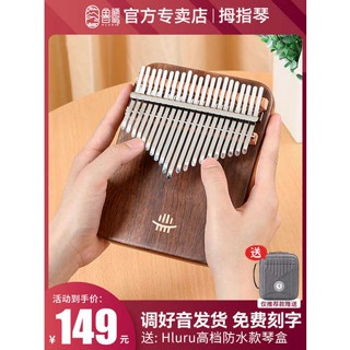 คาริมบา นิ้วหัวแม่มือเปียโนคริสตัลสาว Luru Thumbs Piano Kalimba Qin ของแท้17โทนเครื่องดนตรีระดับเริ่มต้นที่เรียบง่ายและง่ายต่อการเรียนรู้เปียโนสำหรับเด็กผู้หญิงเปียโน21โทน