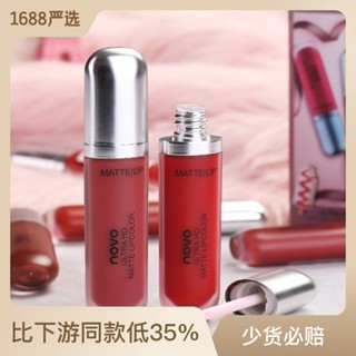 Hot Sale# makeup NOVO cream ice cream velvet foggy surface lip glaze for female students cheap lip gloss lip gloss moisturizing beauty makeup 8cc