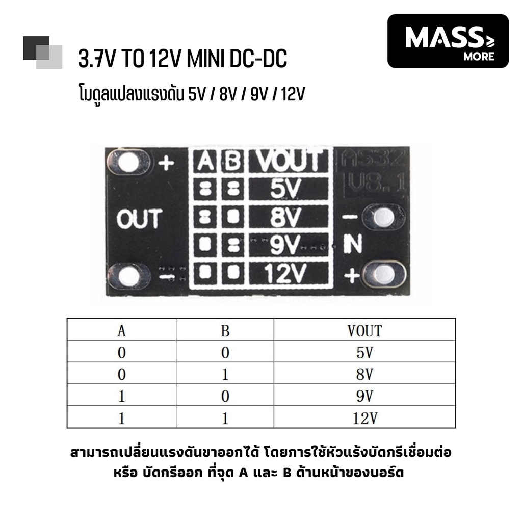Step Up Mini DC-DC 3.7V to 12V โมดูลแปลงแรงดัน Battery Boost Module ...