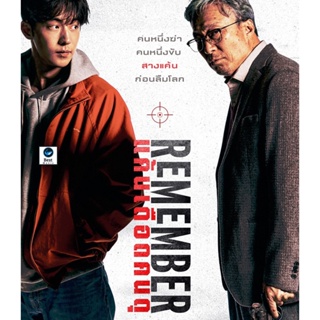 แผ่นบลูเรย์ หนังใหม่ Remember (2022) แค้นเดือดคนดุ (เสียง Korean /ไทย | ซับ Eng/ไทย/Korean) บลูเรย์หนัง