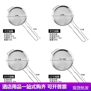 Spot second issue# spot 304 201 kitchen dense mesh oil filter stainless steel soybean milk filter spoon slag filter spoon fine mesh filter colander 8.cc