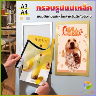 Smileshop กรอบรูปแม่เหล็ก โชว์ป้ายประกาศติดผนัง แบบมีแถบแม่เหล็กสำหรับติดโชว์งาน ใบประกาศ  Magnetic photo frame