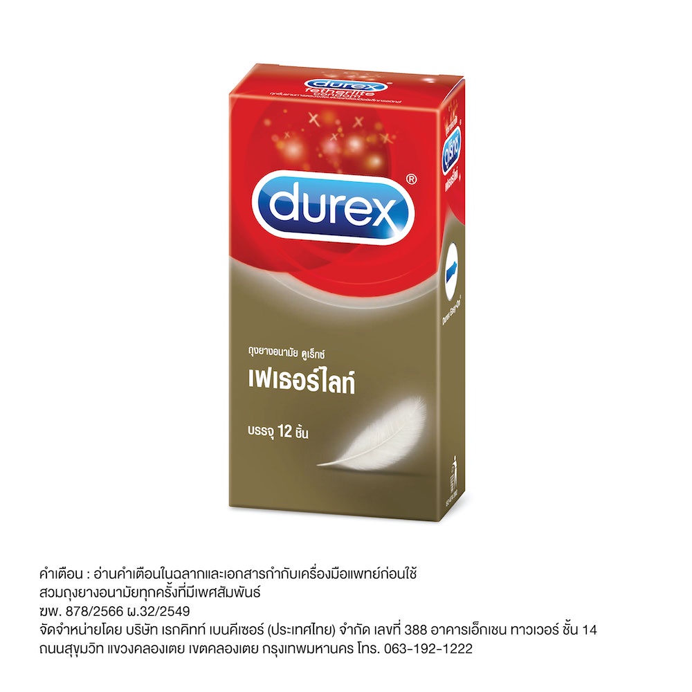 ถุงยางอนามัย-ดูเร็กซ์-เฟเธอร์ไลท์-durex-fetherlite-ผิวเรียบ-ขนาด-52-5-มม-กล่อง-12-ชิ้น-dkp