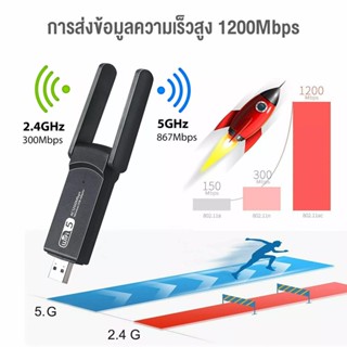 Wireless dual band 2.4g 5.8g usb wifi adapter 1200mbps การ์ดเครือข่ายพร้อมเสาอากาศคู่ตัวรับ usb3.0