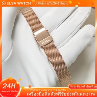 Fossil สายนาฬิกาข้อมือ สเตนเลส สีโรสโกลด์ มิลาน 12 มม. ติดตั้งฟรี