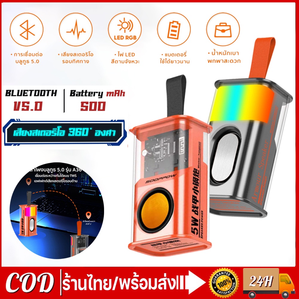 ลำโพงบลูทูธไร้สาย-ลำโพงแบบพกพา-5w-เสียง3d-wireless-bluetooth-speaker-ลำโพงไร้สาย-ลำโพง