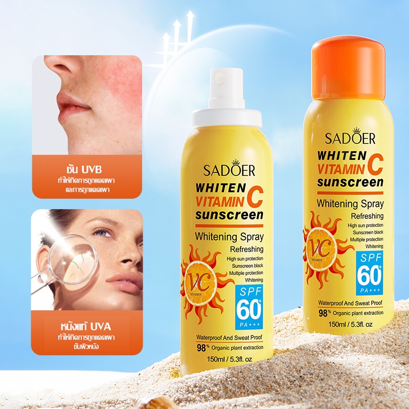 วิตามินซี-สเปรย์กันแดด-ป้องกันแสงแดด-spf60-pa-บำรุงผิวขาวชุ่มชื้นกันน้ำคุมมันผิวกระจ่างใส-มีทั้งตัว-1331