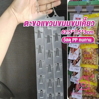 Better แถบพลาสติกสําหรับแขวนขนมขบเคี้ยว 1.3 MM 12 ตะขอ Supermarket hook