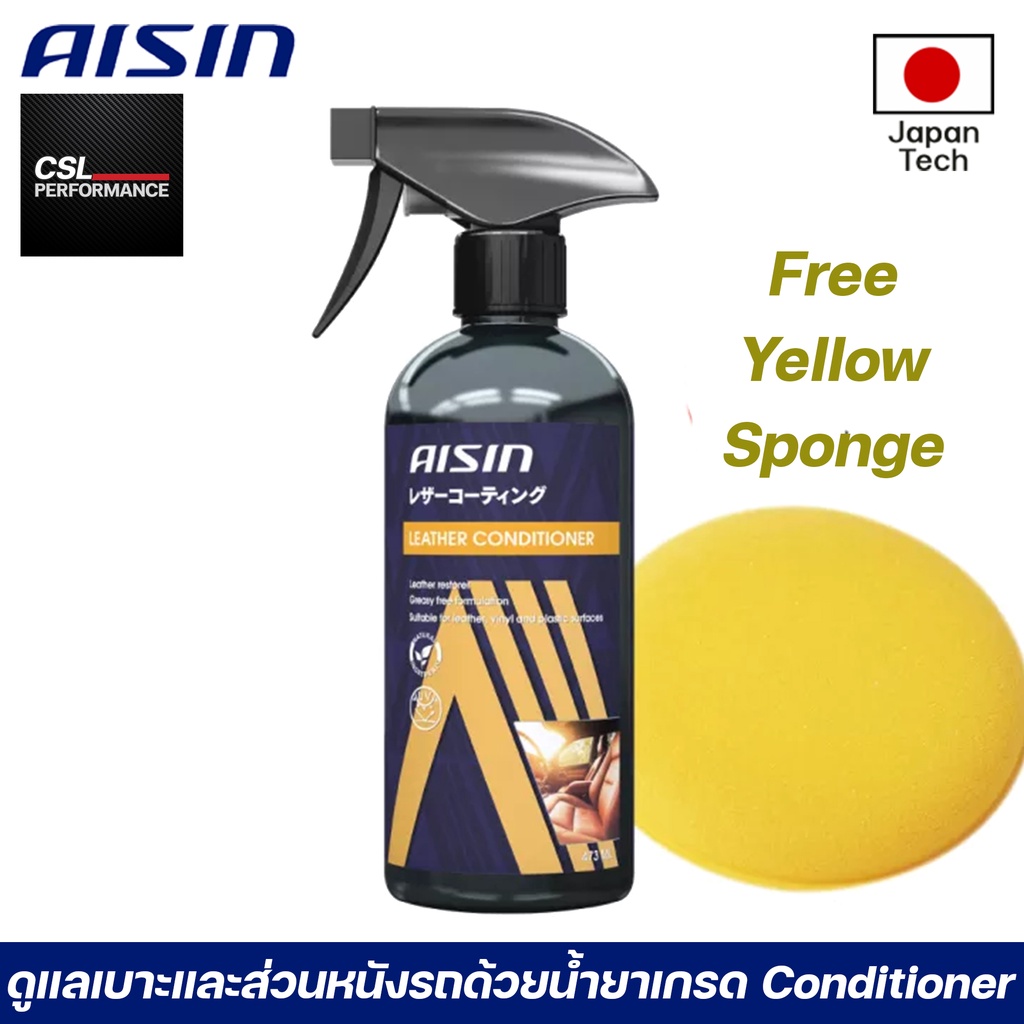 aisin-leather-conditioner-473ml-เเถม-ฟองน้ำ-1-ชิ้น-น้ำยาบำรุงและเคลือบเบาะรถยนต์และส่วนหนังในรถด้วยน้ำยาเกรดพรีเมี่ยม