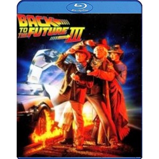 แผ่น Bluray หนังใหม่ Back to the Future Part III (1990) เจาะเวลาอดีต 3 (เสียง Eng /ไทย | ซับ Eng/ไทย) หนัง บลูเรย์