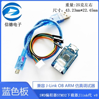 [จํานวนมาก ราคาเยี่ยม] เครื่องทดสอบโปรแกรมดาวน์โหลด J-Link OB ARM SWD STM32 v8