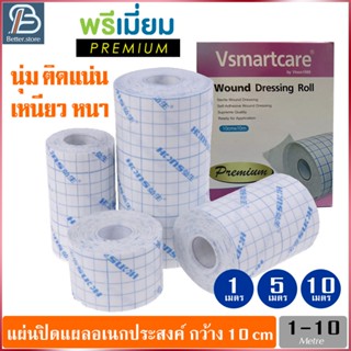 สินค้า เทปปิดแผล แผ่นปิดแผล ผ้าปิดแผล พลาสเตอร์ปิดแผล แผ่นปิดอเนกประสงค์ พลาสเตอร์ แผ่นปิดแผลผ่าตัด มี 3 ขนาด แพคเกจพร้อมกล่อง