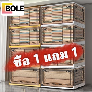 Bole กล่องใส่เสื้อผ้า 85L กล่องเก็บของพับเก็บได้ กล่องเก็บของพับได้ กล่องเก็บของอเนกประสงค์ กล่องพลาสติกพับได้เก็บของเล