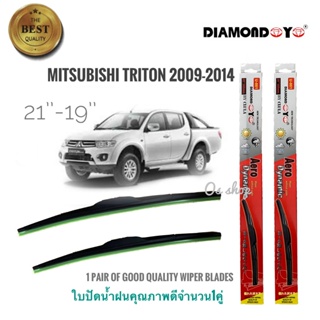 *แนะนำ* ที่ปัดน้ำฝน ใบปัดน้ำฝน ซิลิโคน ตรงรุ่น Mitsubishi Triton 2009 ไซส์ 21-19 ยี่ห้อ Diamond กล่องแดงราคาถูกที่สุด