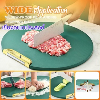 เขียงกลม เขียงอเนกประสงค์ เขียงแอนตี้แบคที เขียงรองหั่น เขียงหั่นผัก Antibacterial Vertical Double Sided Cutting Board