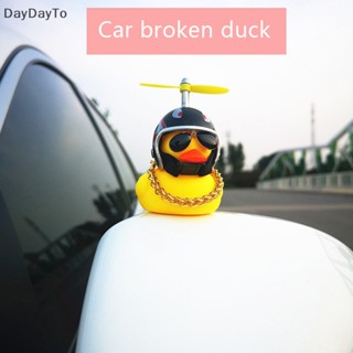 Daydayto กระดิ่งยาง รูปเป็ดน่ารัก สําหรับรถจักรยานเด็ก