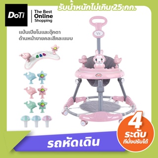 รถหัดเดิน หน้ากระต่าย baby walker Anti Rollover Foldable รถหัดเดินเด็ก 6 ล้อ ปรับได้ถึง 3 ระดับ รถหัดเดินเด็ก