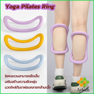 Arleen ห่วงแหวนโยคะ อุปกรณ์ช่วยลดน้ำหนัก อุปกรณ์ฟิตเนส ยืดหยุ่นได้ดีมากห่วงโยคะ Yoga Pilates Ring