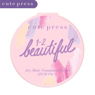 ❤️❤️ แป้งพัฟ คิ้วเพรส Cute Press 1-2-Beautiful Airy Matte Foundation Powder SPF30 PA+++ 5กรัม