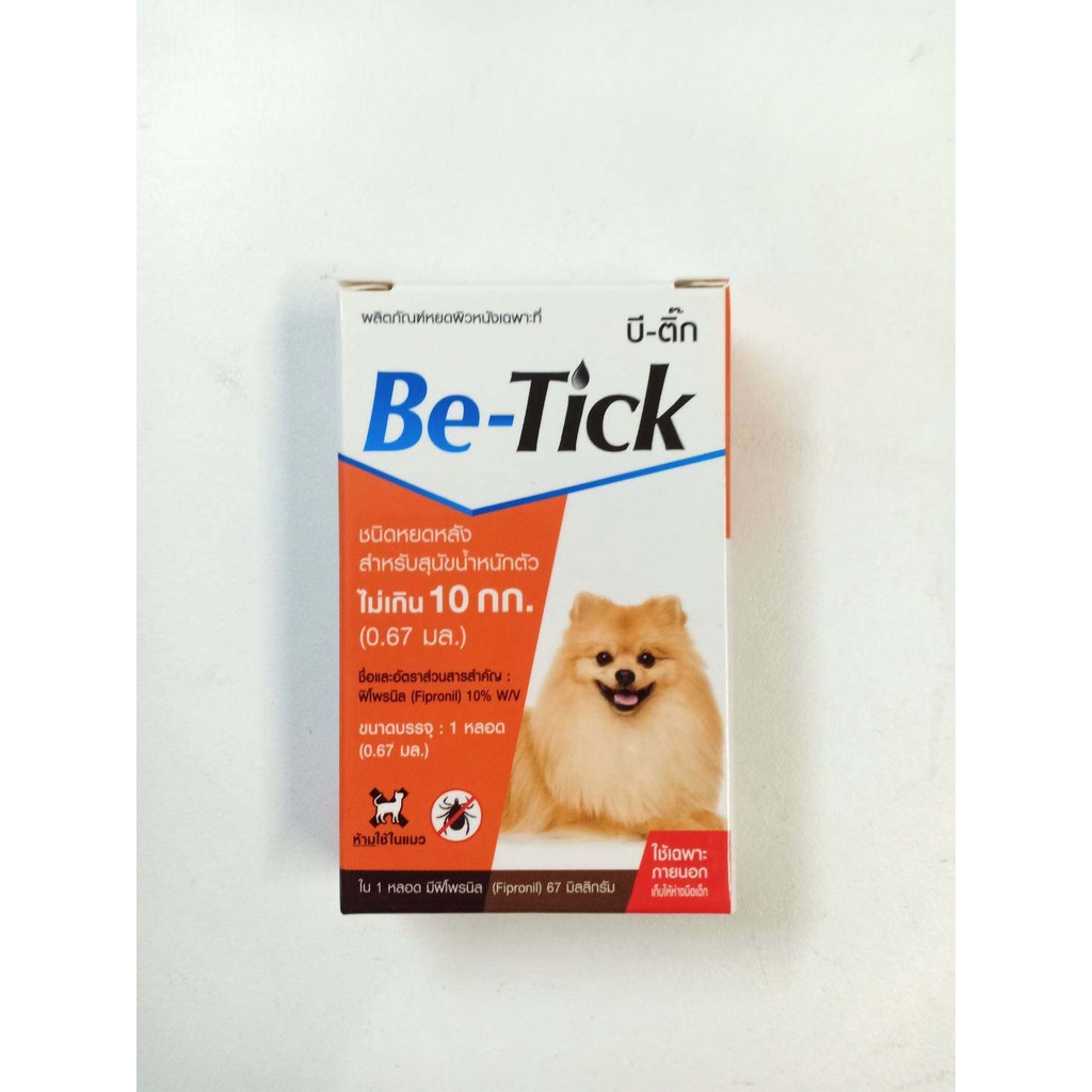 be-tick-ยาหยอดเห็บหมัด-ยากำจัดเห็บหมัด-กำจัดเห็บ-สีส้ม-1-หลอด-สำหรับสุนัขน้ำหนักไม่เกิน-10-กิโลกรัม