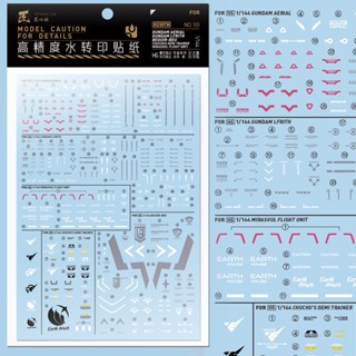 Artisans club สติกเกอร์สไลด์น้ํา สําหรับ HG beguir-beu chuchus demi trainer mirasoul flight unit Aerial lfrith HGWFM133