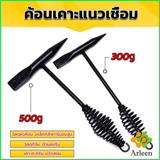 Arleen ค้อน เคาะ แนวเชื่อม สแลก ค้อนเคาะแนวเชื่อม 300 กรัม 500 กรัม Spring hammer