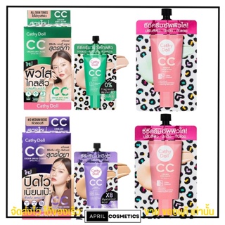 รองพื้น Cathy Doll Speed White CC Cream SPF50 PA+++ ซีซี ผิวใส เคที่ดอลล์ [3ซอง]