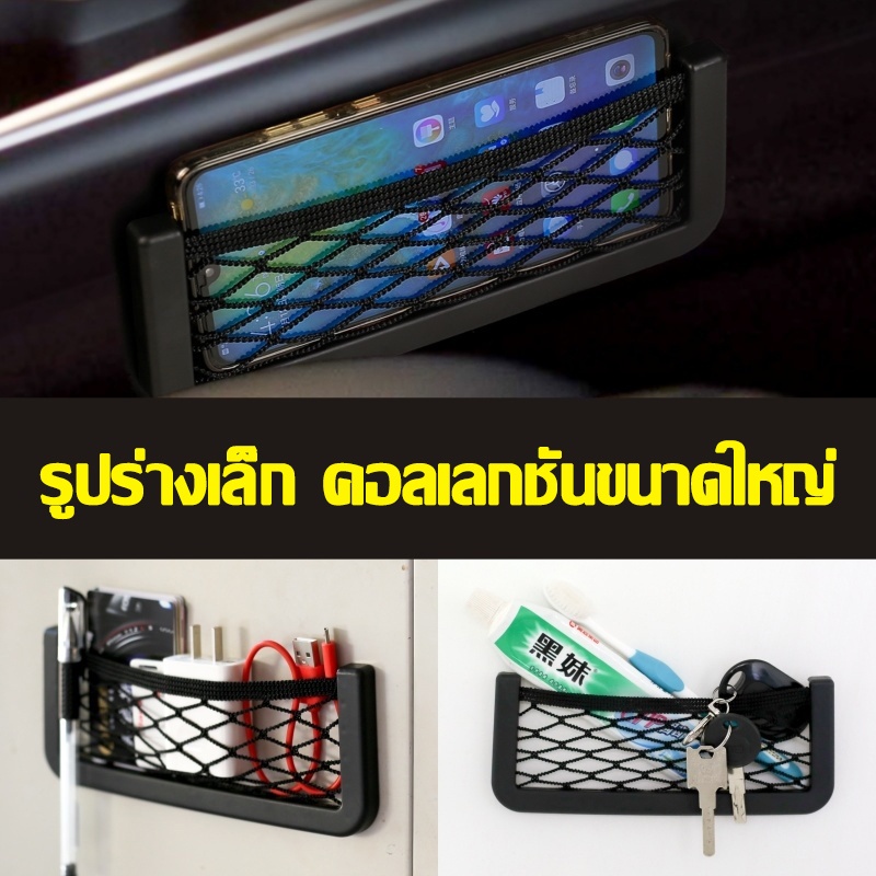 fastcar-ตาข่ายเก็บของ-ถุงเก็บของในรถ-สำหรับใช้งานในรถยนต์-เหมาะกับการเก็บโทรศัพท์มือถือ-กระเป๋า-e88