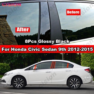 สติกเกอร์คาร์บอนไฟเบอร์ ติดเสาประตู หน้าต่างรถยนต์ สีดําเงา สําหรับ Honda Civic FB G9 9th Generation 2012-2015 8 ชิ้น
