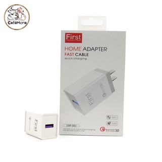 หัวชาร์จFirst Class Home Adapter Fast Cable quik charging หัวชาร์จมือถือ หัวชาร์จโทรศัพท์ "สินค้าพร้อมส่ง"