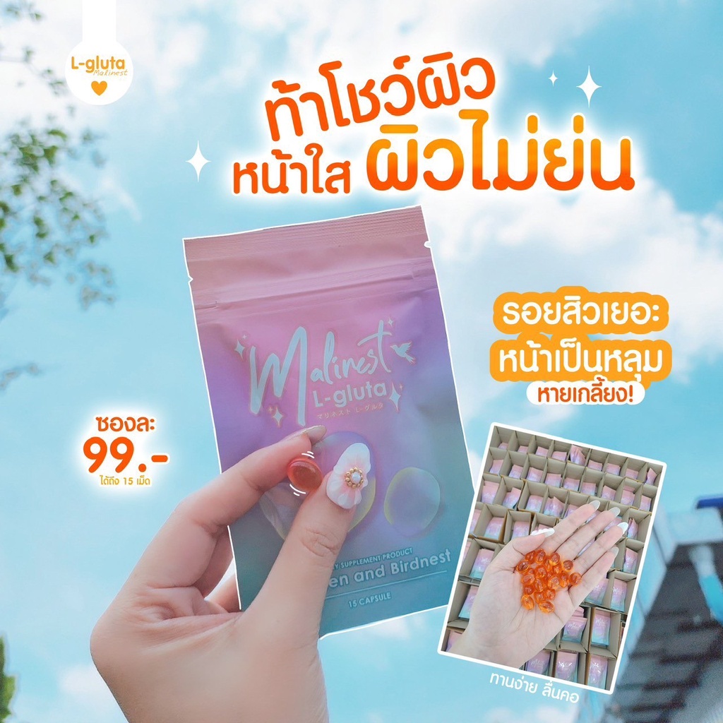 ของแท้-100-malinest-l-gluta-รังนก-ส้มสีเลือด-สูตรกู้ผิวให้กระจ่างใส-ฉ่ำวาว-มีออร่า-มีสารสกัด-13-ชนิด-ฟื้นฟูเร่งด่วน