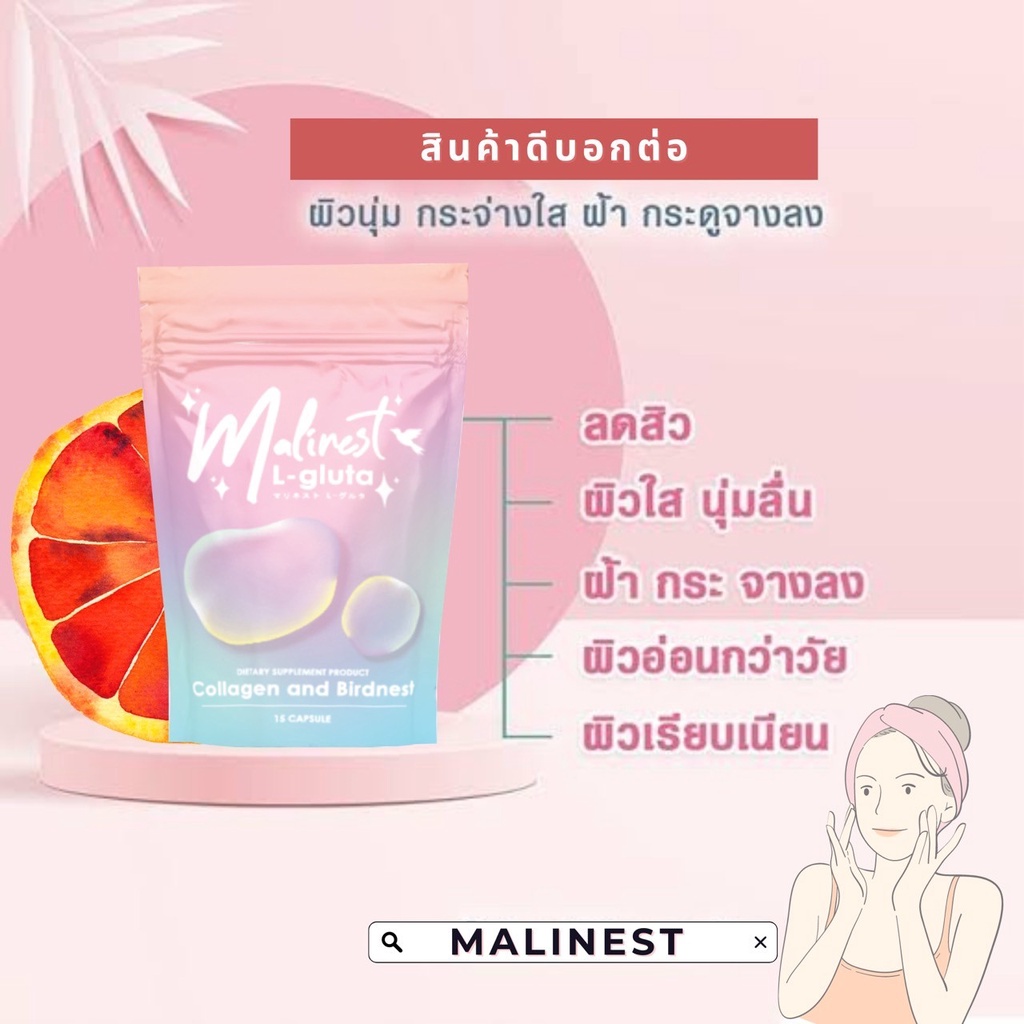 malinest-กลูต้าคลอลาเจน-วิตมินปราบสิวฝ้ากระ-ผิวขาวใสใน7วันฝ้าหนา-กระ-สิว-ผิวหมองคล้ำ-เอาอยู่หมัด-ของแท้-พร้อมส่ง