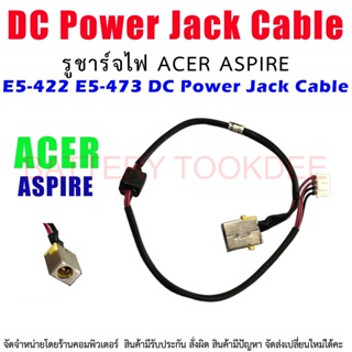 DC Power Jack สายเคเบิล สำหรับ Acer Aspire E5-422 E5-473
