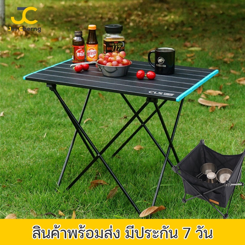 Jc โต๊ะแคมป์ปิ้ง โต๊ะสนาม พับได้ ( ฟรี ถุงสำหรับเก็บอุปกรณ์ ) ไซส์ S/M ...