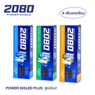 [สินค้าแถมฟรี] 2080 POWER SHIELD PLUS TOOTHPASTE 120 g. ( ยาสีฟัน) MADE IN KOREA