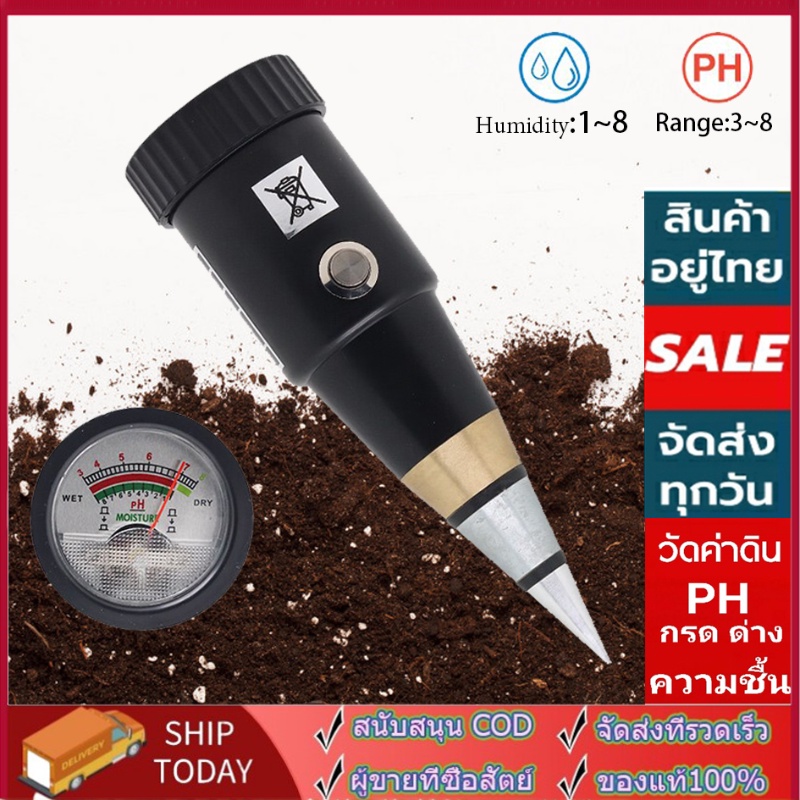 ในหุ้น-vt-05-เครื่องวัดค่า-ph-ดินเครื่องวัดความชื้นแบบพกพา