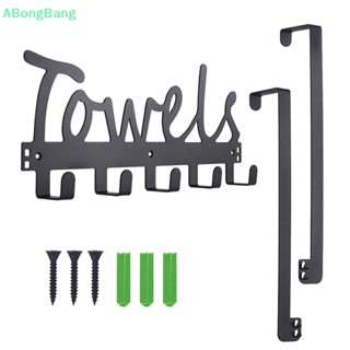 Abongbang TOWELS ตะขอแขวนผนัง ชั้นเก็บของ โลหะ ตะขอติดผนัง มีกาวในตัว ที่แขวนกุญแจ ห้องครัว ผ้าขนหนู ไม้แขวนเสื้อคลุม ดี