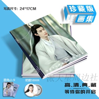 ลำนำกระดูกหยก  เซียวจ้าน  เซียวจ้าน Xiao Zhan อัลบั้มรูปภาพ เลเซอร์โฟโต้การ์ด สําหรับเก็บสะสม The Longest Promise  Xiao Zhan Ren Min/ Shi Ying Zhu Yan