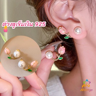 Ahlanya ต่างหู ก้านเงิน 9.25 รูปดอกทิวลิป ประดับมุกเทียม  Tulip stud earrings