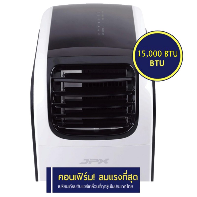 portable-air-conditioner-แอร์เคลื่อนที่-jpx-15-000-btu-รุ่น-pc35-amk