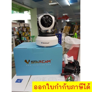 กล้องวงจรปิดไร้สาย VStarCam C7824 WiFi Camera 720P ความชัด 1 ล้าน รับประกันสินค้า