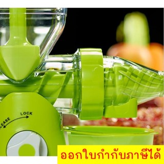 Juice Wizard เครื่องสกัดน้ำผักผลไม้