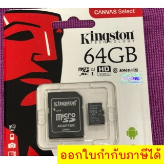 การ์ดหน่วยความจำ Kingston Class 10 Micro SD Card 64 GB รับประกันของแท้