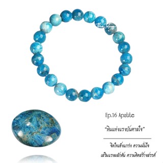 กำไลหิน The Totem Apatite ep.16 Bracelet