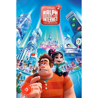 DVD Wreck-It Ralph ราล์ฟ วายร้ายหัวใจฮีโร่ ภาค 1-2 DVD Master เสียงไทย (เสียง ไทย/อังกฤษ | ซับ ไทย/อังกฤษ) DVD